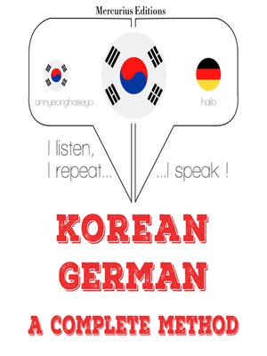 cover image of 나는 독일어를 배우고